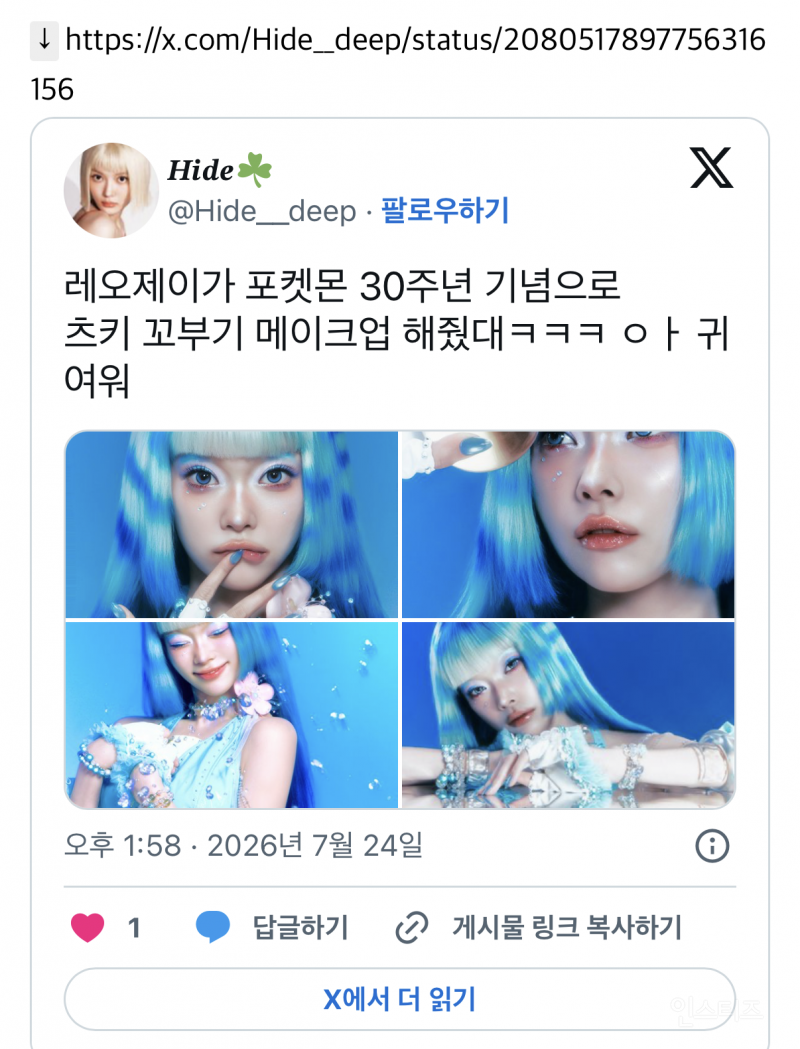 레오제이한테 꼬부기 메이크업 받은 츠키.jpg