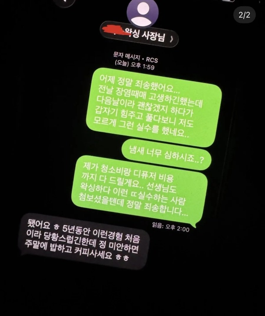 왁싱받다가 지려버린 남자의 최후.jpg