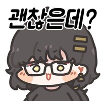 명조) 전에 치사 그 짤 재현 해보려 했는데...