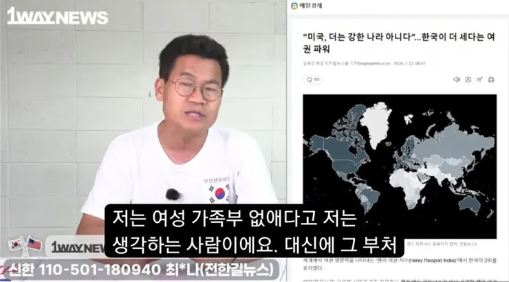 전한길 : 한국의 여권 파워가 세계 2위랩니다. 2위
