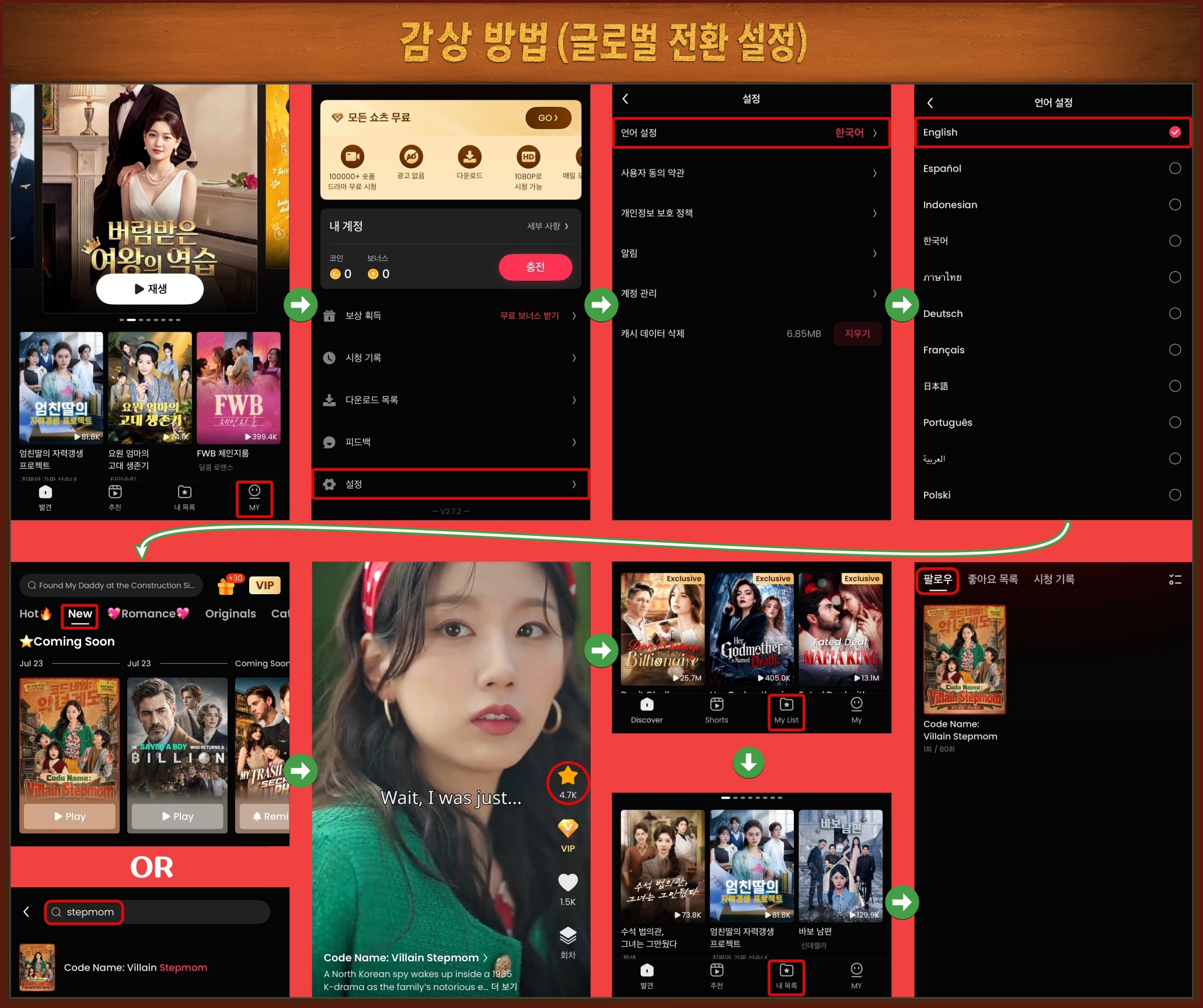 🔋 [러블리즈] 예인 악녀계모 공개 / 꽃별이지나 공연 현장, 미주 실화 괴담, 류수정 Delulu 커버 (7/21~24 단신)