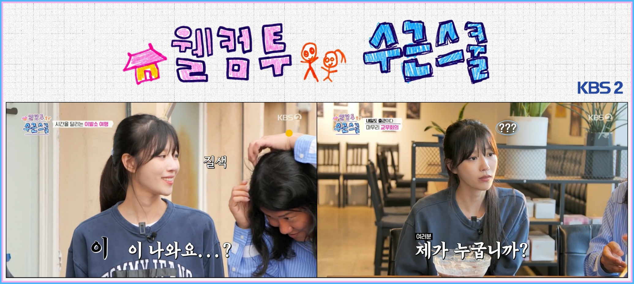 🔋 [러블리즈] 예인 악녀계모 공개 / 꽃별이지나 공연 현장, 미주 실화 괴담, 류수정 Delulu 커버 (7/21~24 단신)