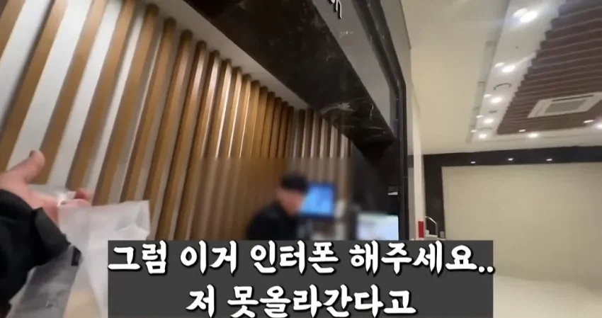 배민 배달 기사 VS 천룡인 아파트