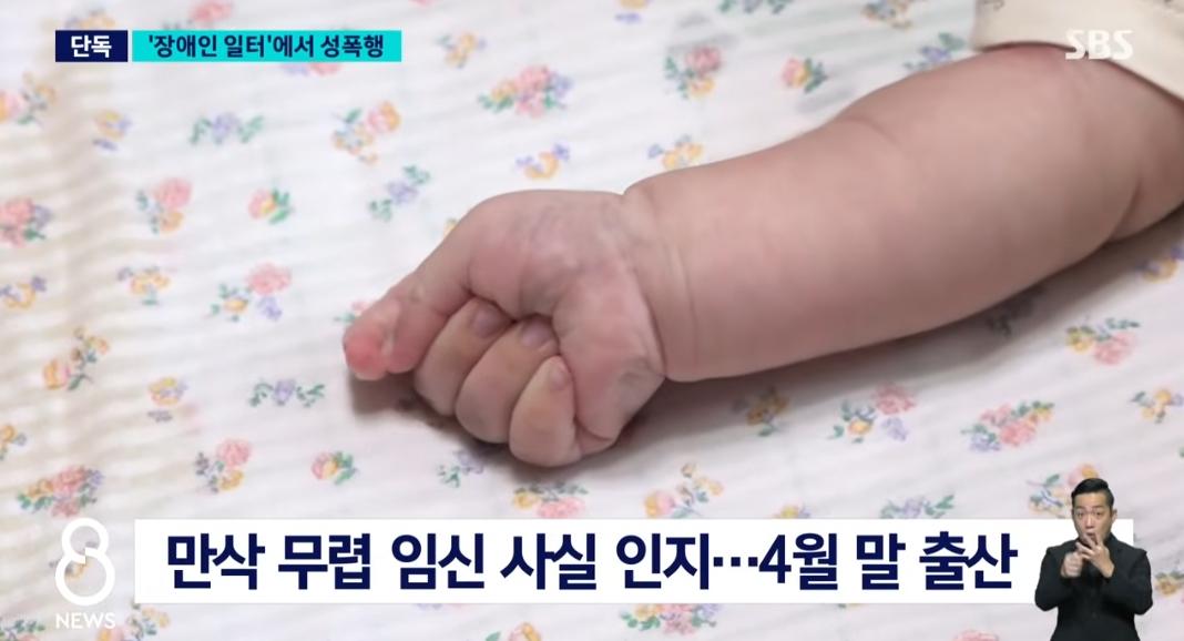지적장애 여성 성폭행 임신 시킨 60대 임원