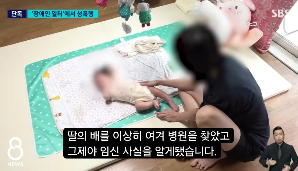 지적장애 여성 성폭행 임신 시킨 60대 임원