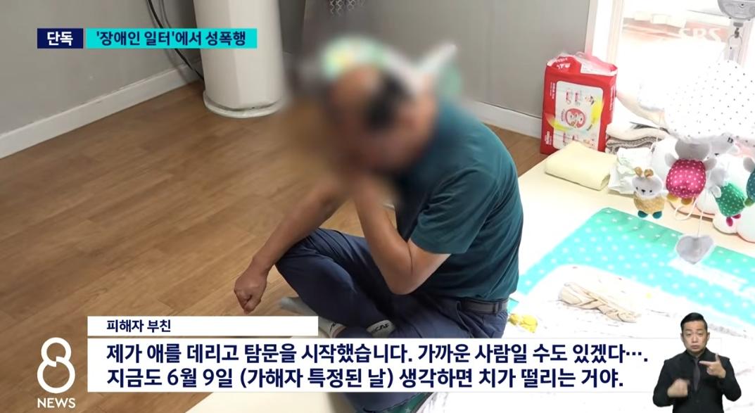 지적장애 여성 성폭행 임신 시킨 60대 임원