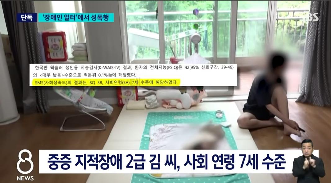 지적장애 여성 성폭행 임신 시킨 60대 임원