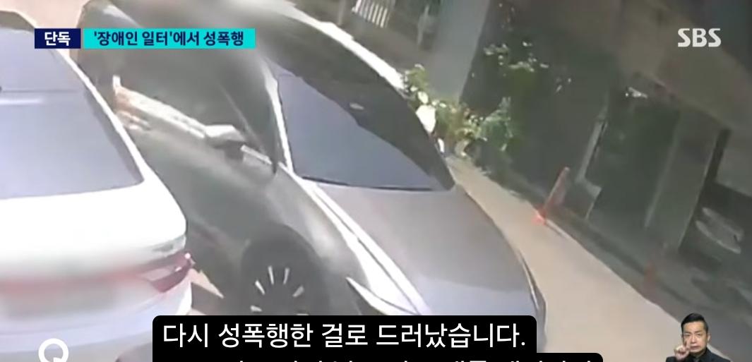 지적장애 여성 성폭행 임신 시킨 60대 임원