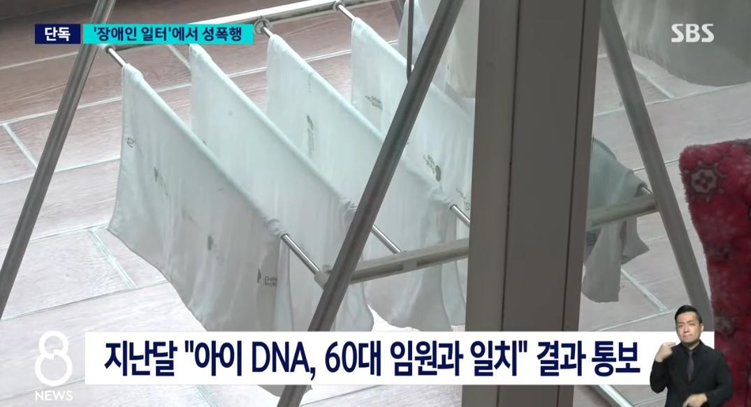 지적장애 여성 성폭행 임신 시킨 60대 임원