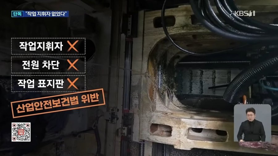 최근 발생한 HL만도 20대 노동자 끼임 사망 사고