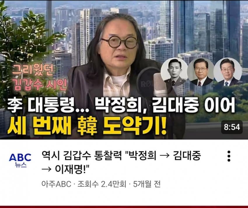 이재명이 13년 연임을 꿈꾼 비밀책사 >> 김갑수ㅋㅋ
