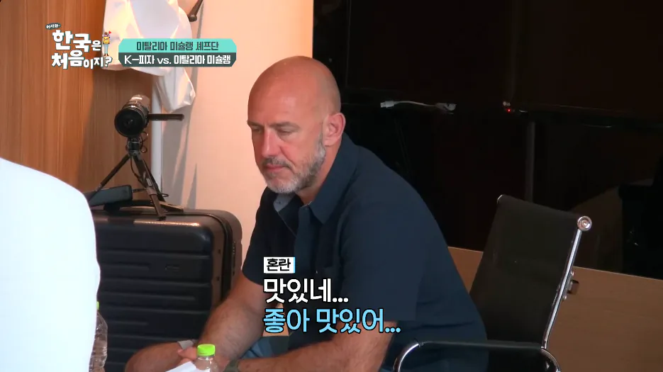 한국 피자가 달다고했던 이탈리아 셰프들 뒷장면