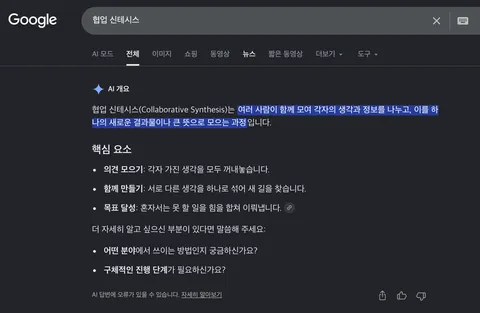 네이버 기준, 한국 AI검색만 봐도 딥러닝 기반은 한계가 있쥬