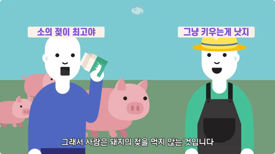 돼지젖으로 만든 우유가 없는 이유.jpg