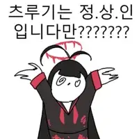 블루아카)감염자를 처리하는 정실부manga