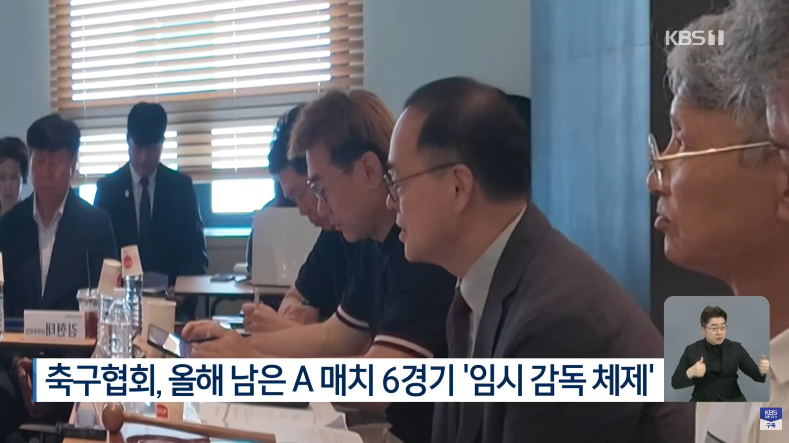 그렇게 욕먹고도 또 똥볼차는 축구협회