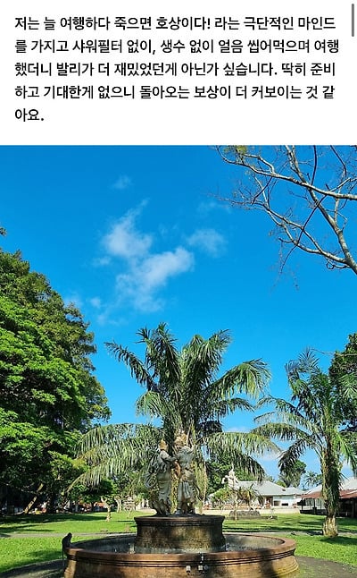 발리 여행카페 공지로 등록된발리에 여행가면 안되는 유형인 사람들.jpg