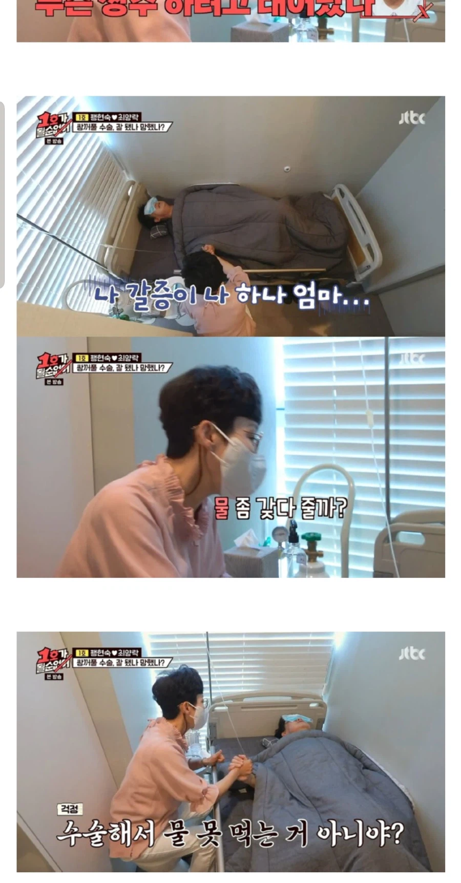 쌍꺼풀수술하고 현숙을 이해하게된 양락