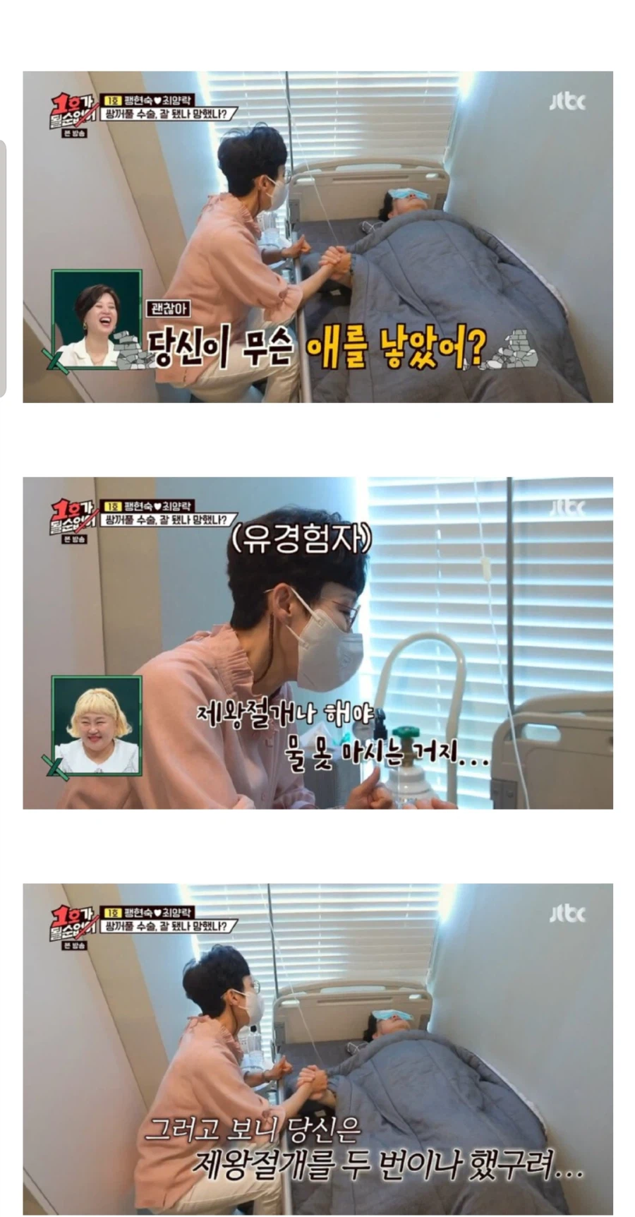 쌍꺼풀수술하고 현숙을 이해하게된 양락