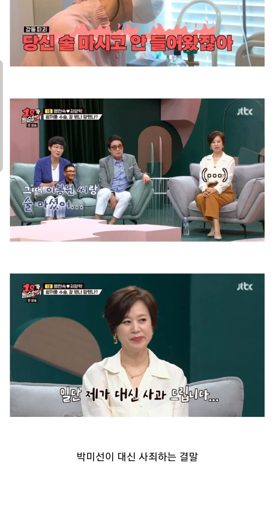 쌍꺼풀수술하고 현숙을 이해하게된 양락