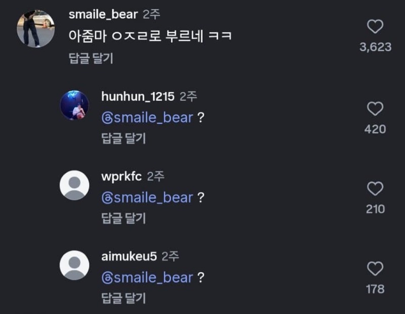 느닷없는 아줌마 논쟁
