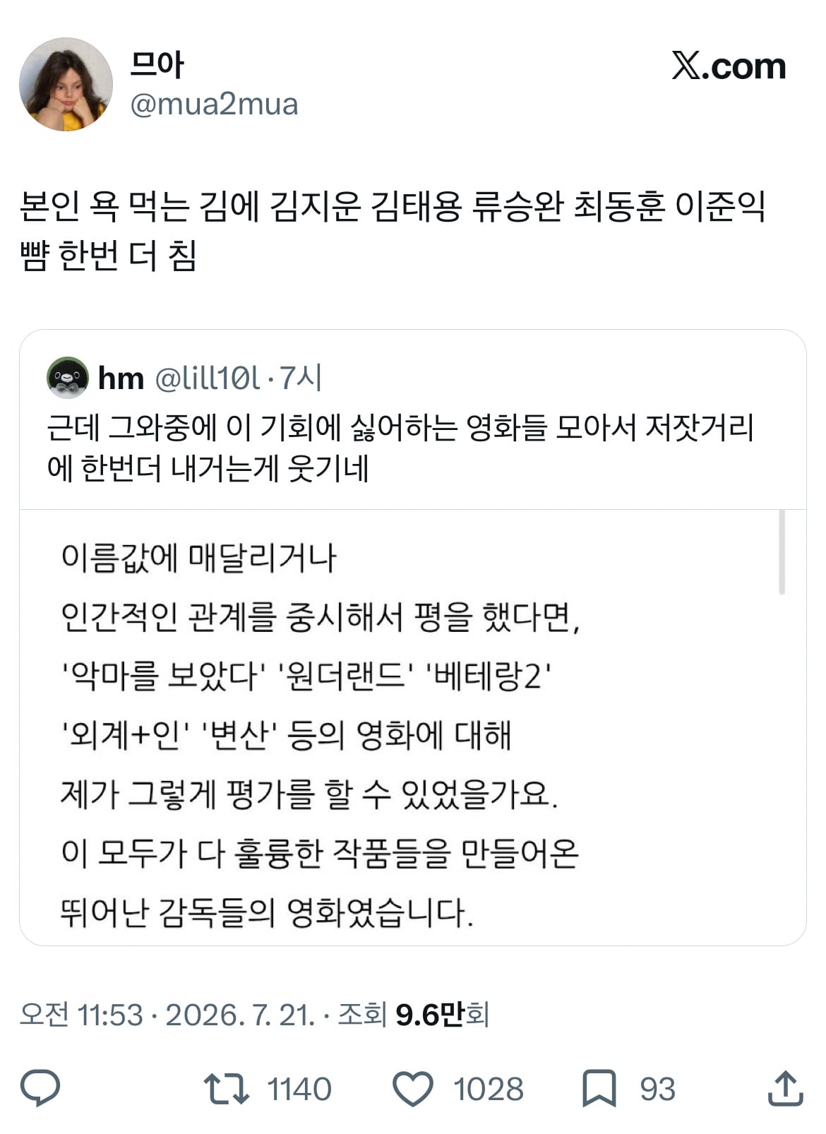이동진 호프 별점 관련 트위터 모음.twt