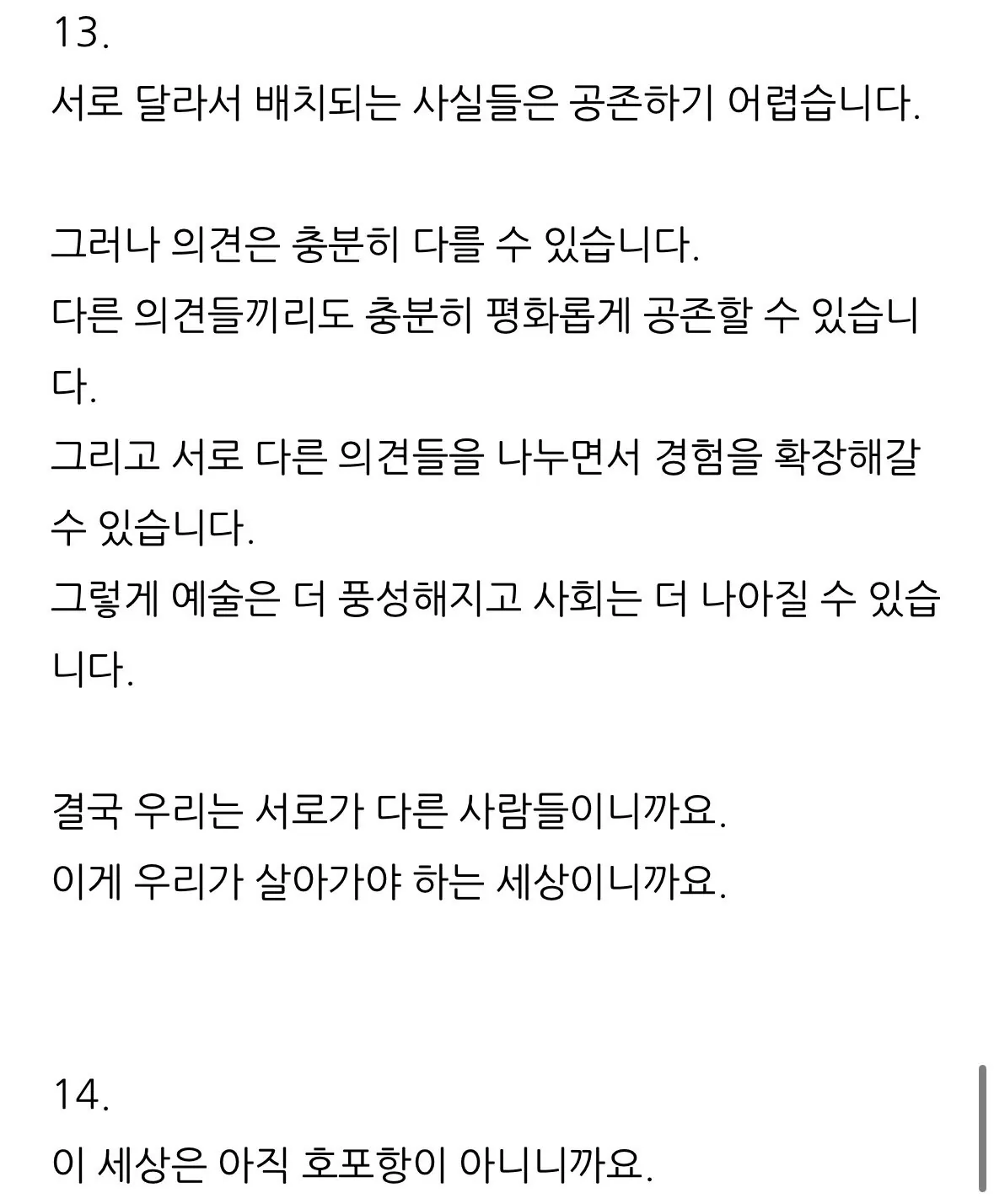 이동진 호프 별점 관련 트위터 모음.twt