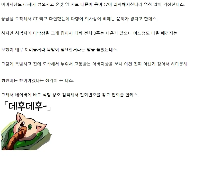 장윤기사건으로 견찰들을 더 패야하는 이유