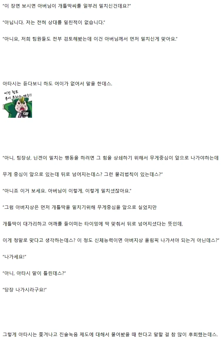 장윤기사건으로 견찰들을 더 패야하는 이유