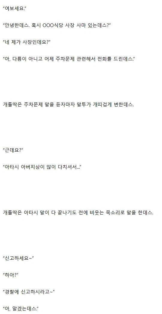 장윤기사건으로 견찰들을 더 패야하는 이유