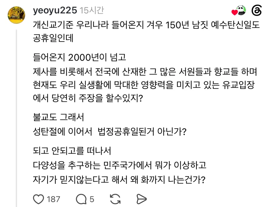 중국 무지성 혐오가 얼마나 추한지 보여 주는 스레드