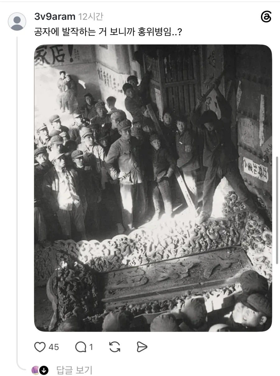 중국 무지성 혐오가 얼마나 추한지 보여 주는 스레드