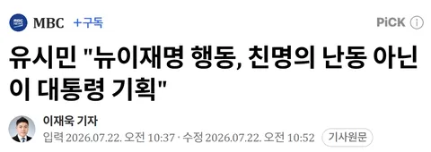 유시민의 사과문 또한 명문이네요