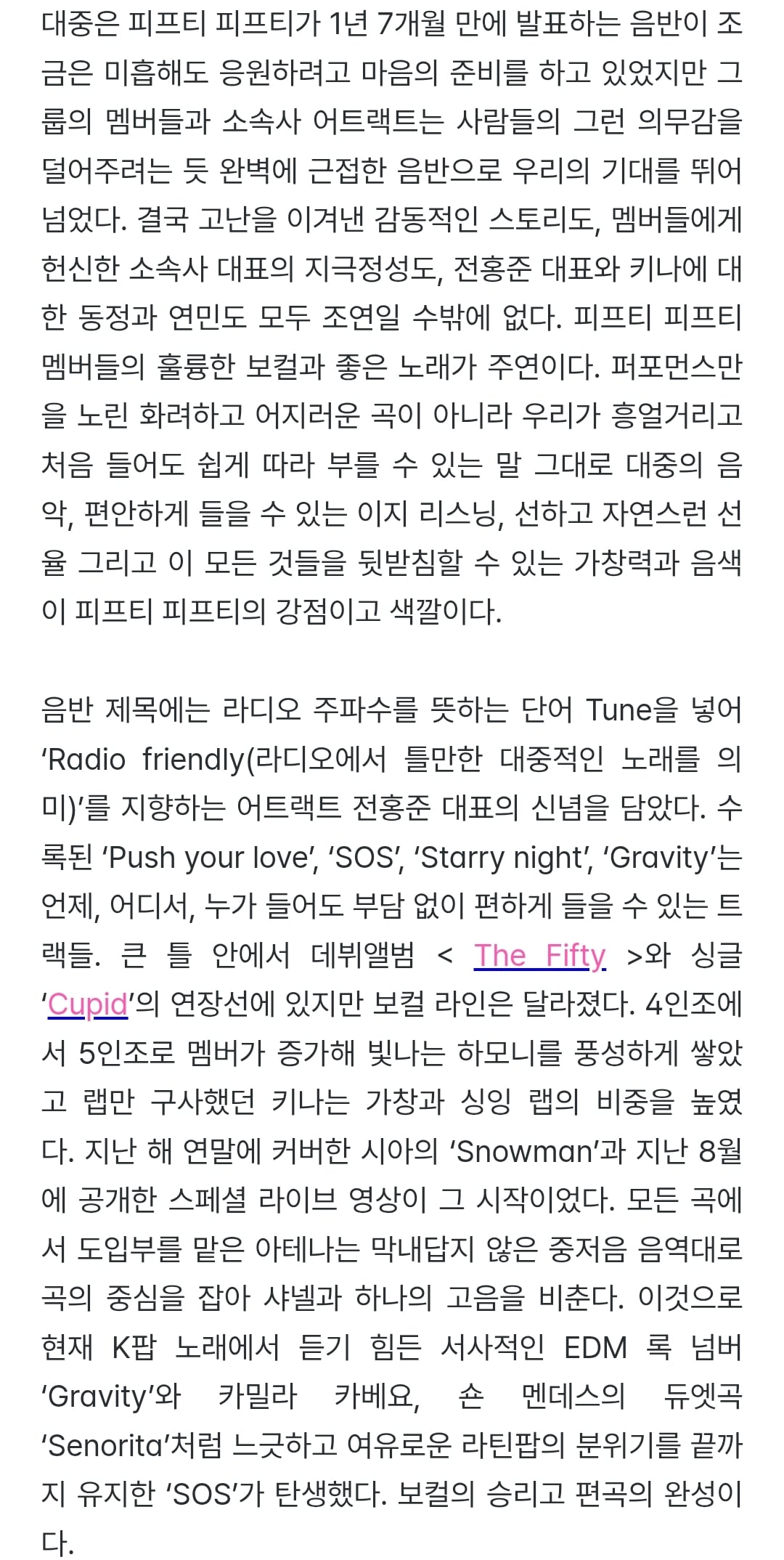 대중음악 평론 웹진 이즘에서 평점 4.5점 이상을 받은 아이돌 두그룹(둘 다 여돌)