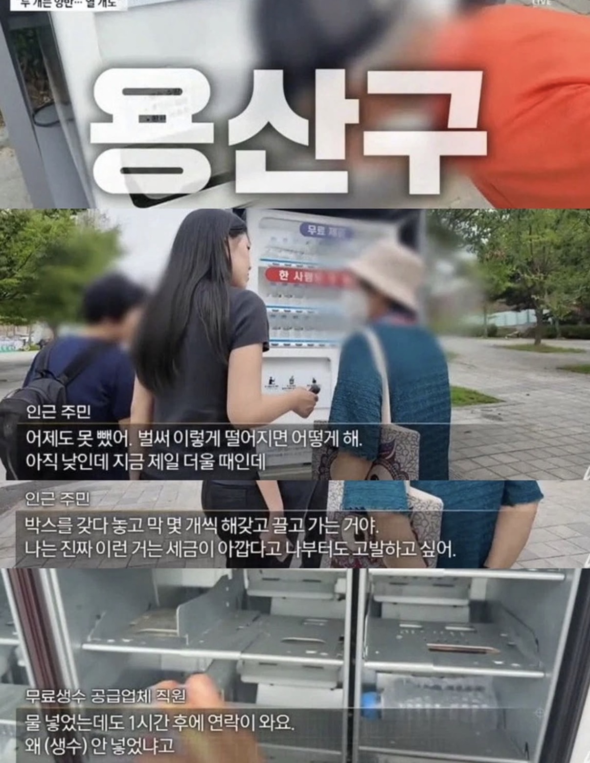무료로 주는 생수는 막 가져가도 됨.