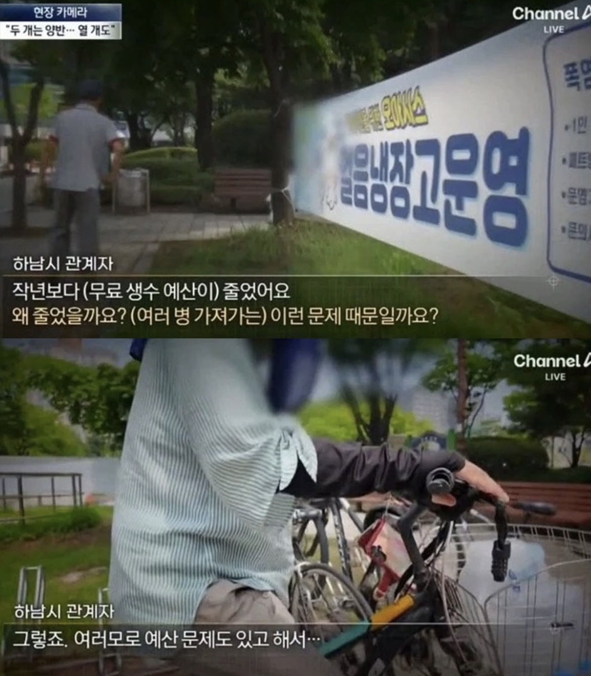 무료로 주는 생수는 막 가져가도 됨.