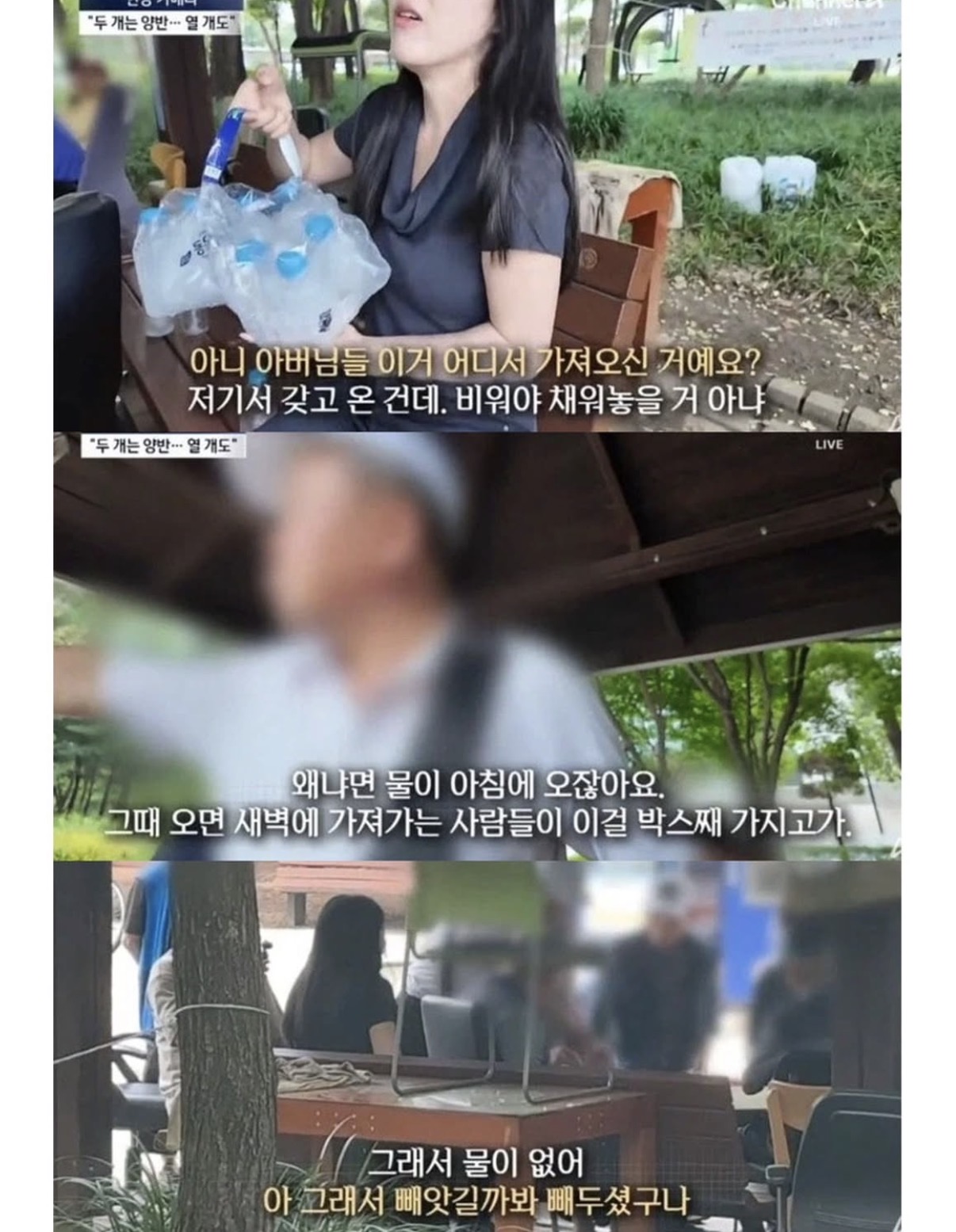 무료로 주는 생수는 막 가져가도 됨.