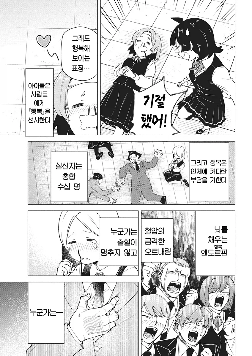 주인공 아버지의 사망 원인.JPG