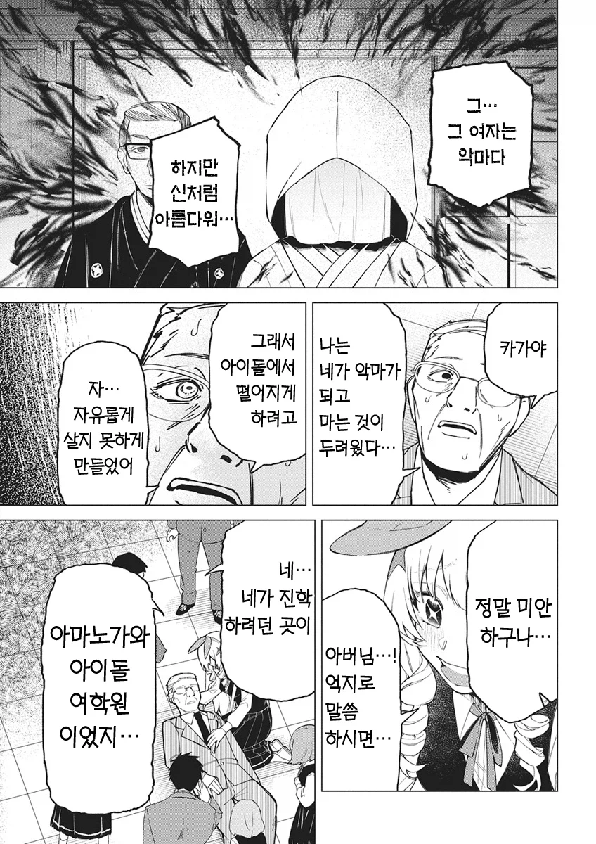 주인공 아버지의 사망 원인.JPG