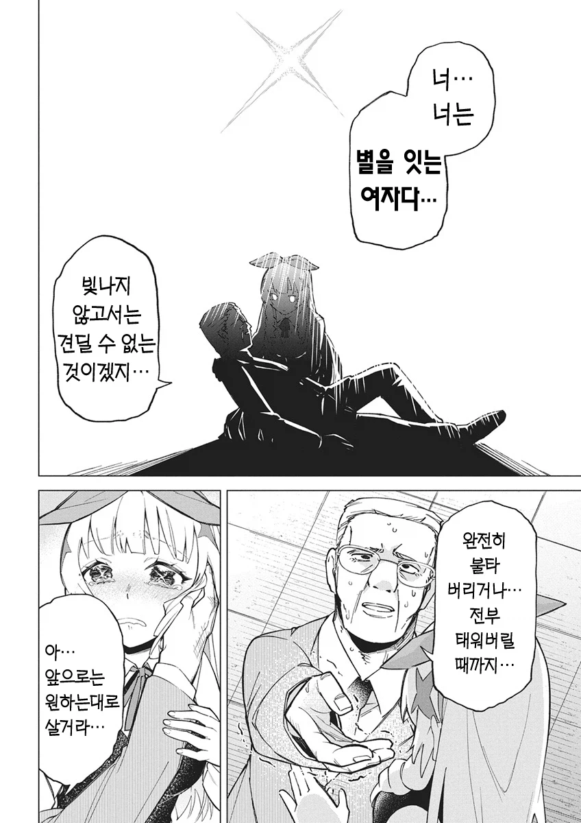 주인공 아버지의 사망 원인.JPG