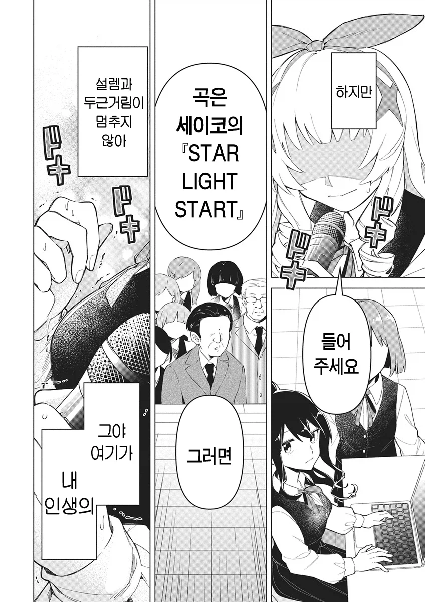 주인공 아버지의 사망 원인.JPG
