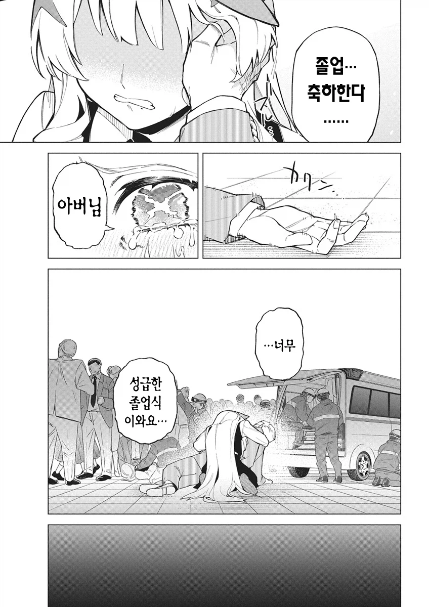 주인공 아버지의 사망 원인.JPG