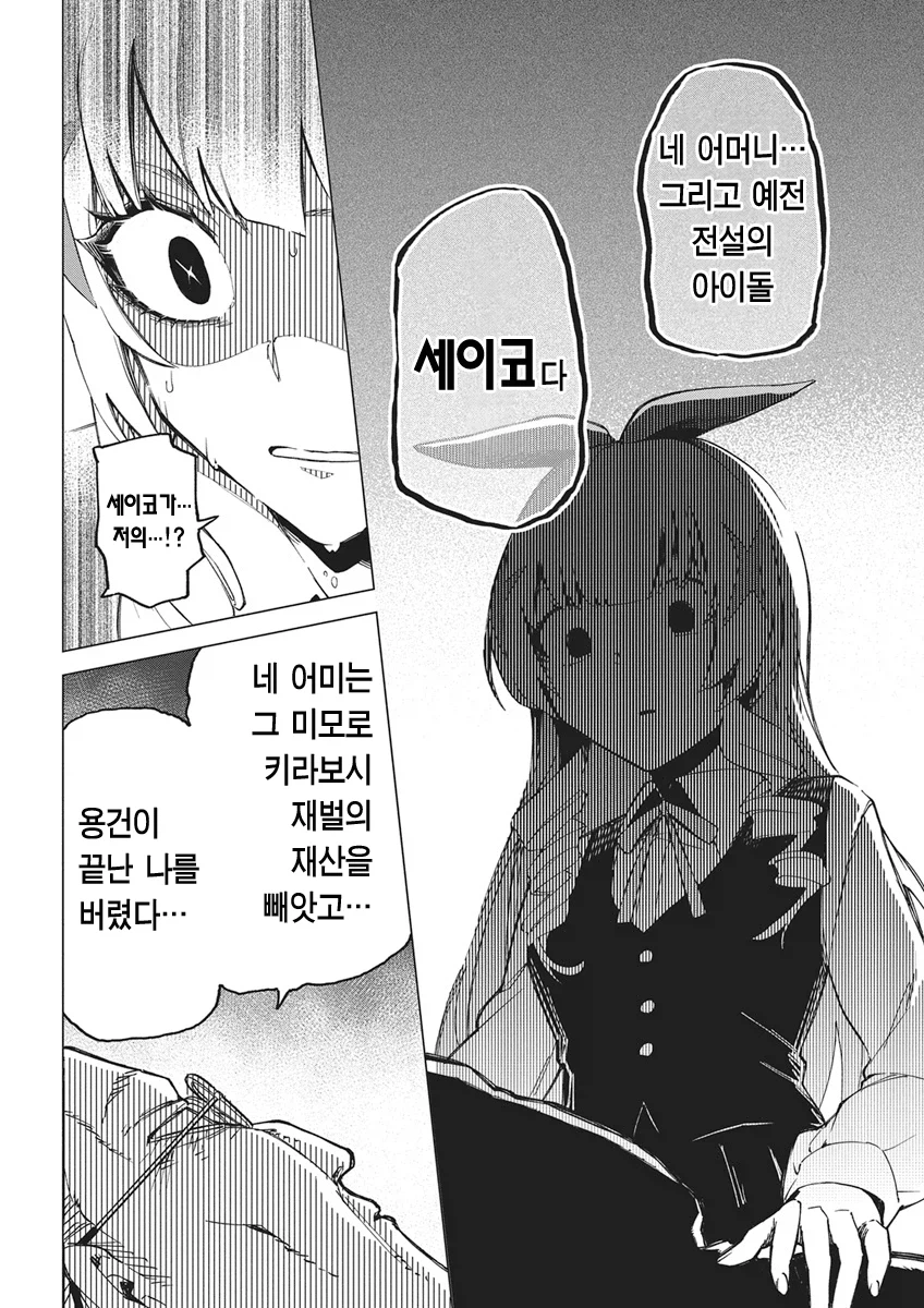 주인공 아버지의 사망 원인.JPG