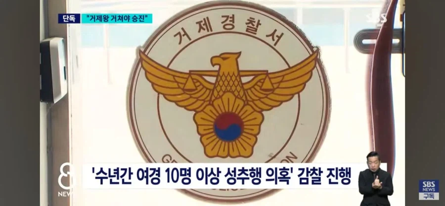 성 비위가 끝 아니었다 쏟아지는 거제왕 제보
