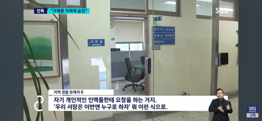 성 비위가 끝 아니었다 쏟아지는 거제왕 제보