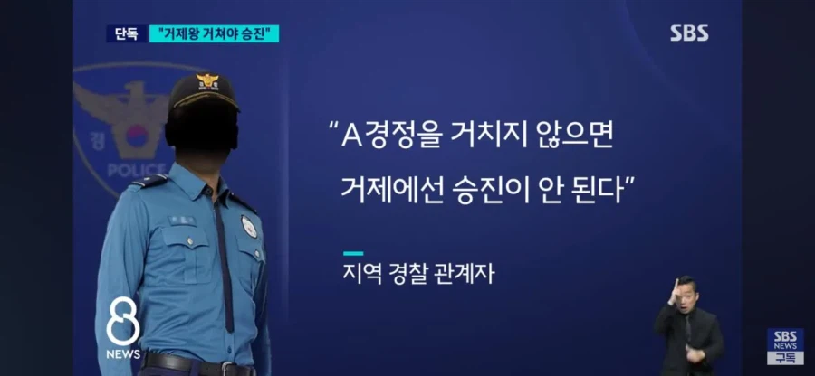 성 비위가 끝 아니었다 쏟아지는 거제왕 제보