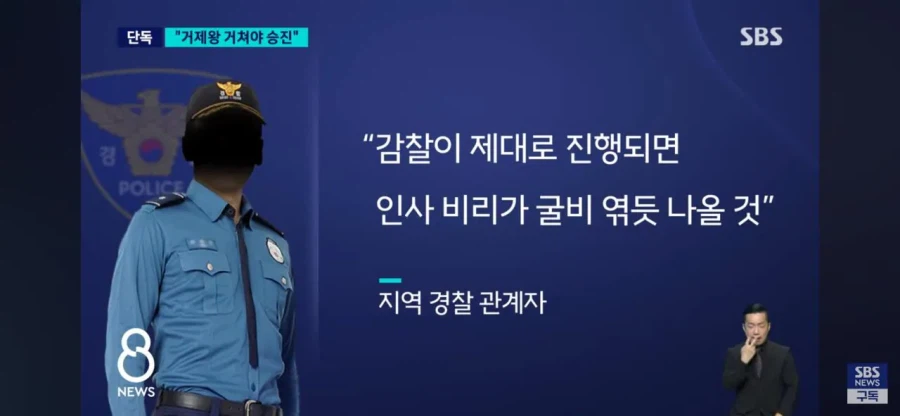 성 비위가 끝 아니었다 쏟아지는 거제왕 제보