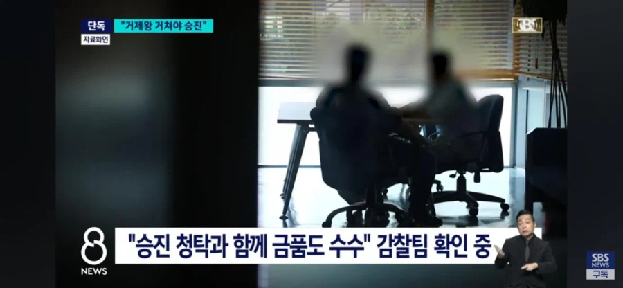 성 비위가 끝 아니었다 쏟아지는 거제왕 제보