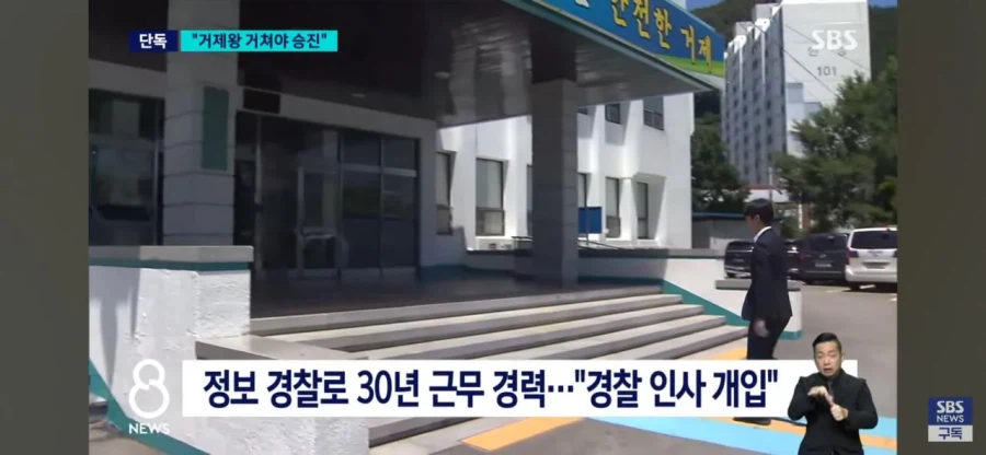 성 비위가 끝 아니었다 쏟아지는 거제왕 제보