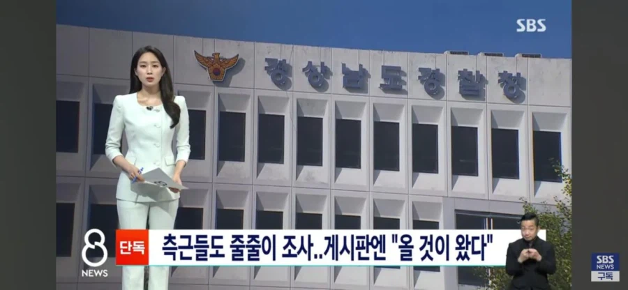 성 비위가 끝 아니었다 쏟아지는 거제왕 제보